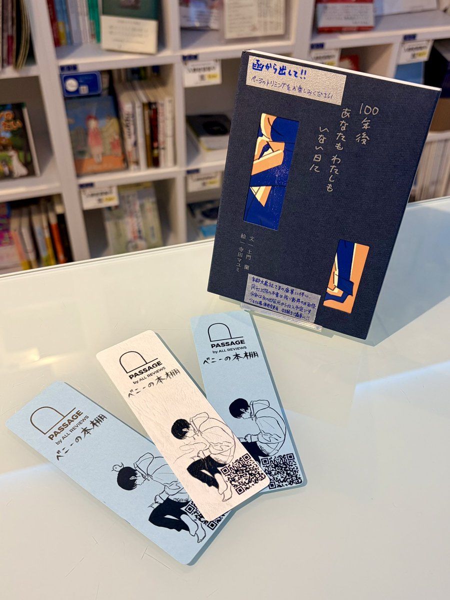 ベニー tweet media
