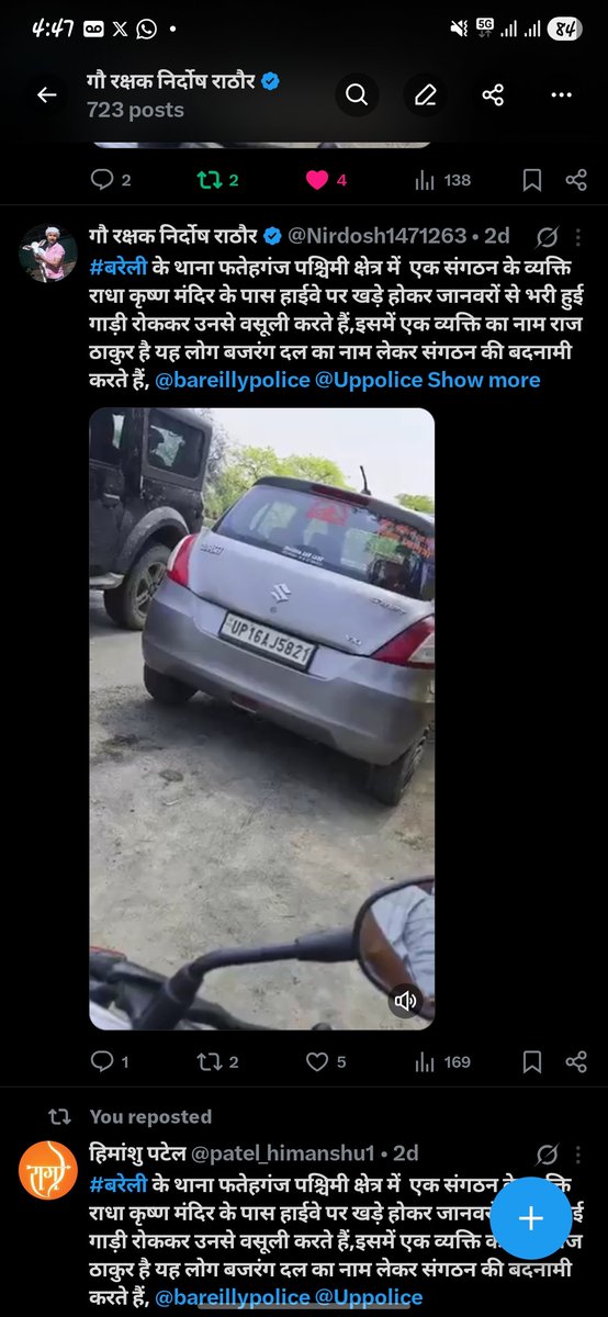 गौ रक्षक निर्दोष राठौर tweet media