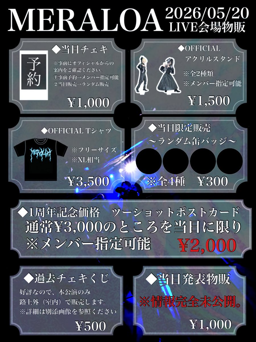 MERALOA official tweet media