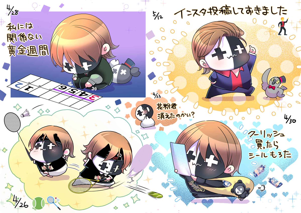 飯沼ゆうき tweet media