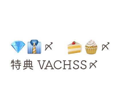 しおん@5/15~5/18不在 tweet media