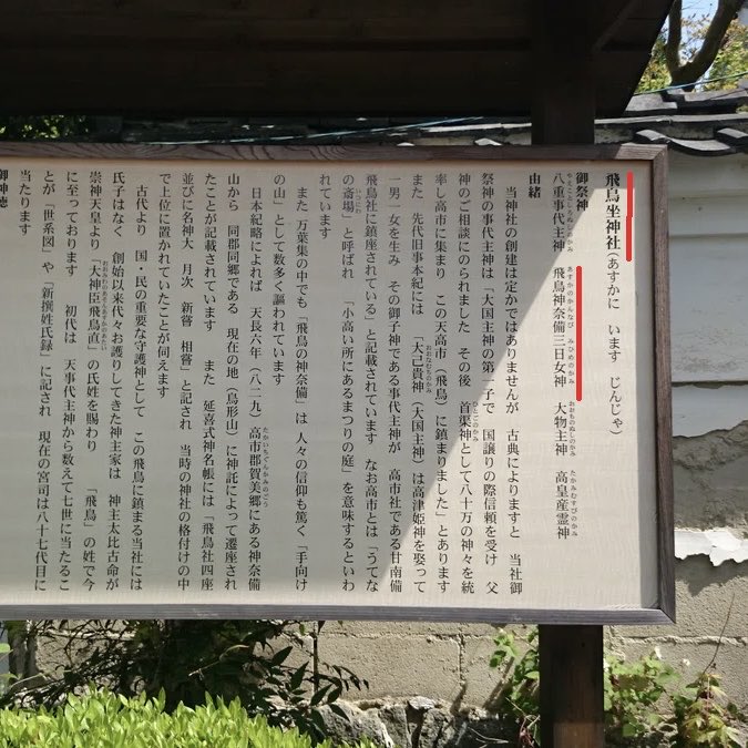 IRISの神社YELL tweet media