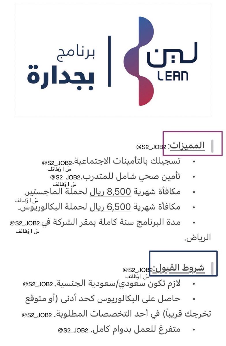 سَ | وَظائف tweet media