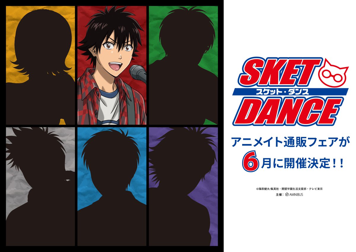 TVアニメ「SKET DANCE」公式 (@sketdance_PR) / Posts / X
