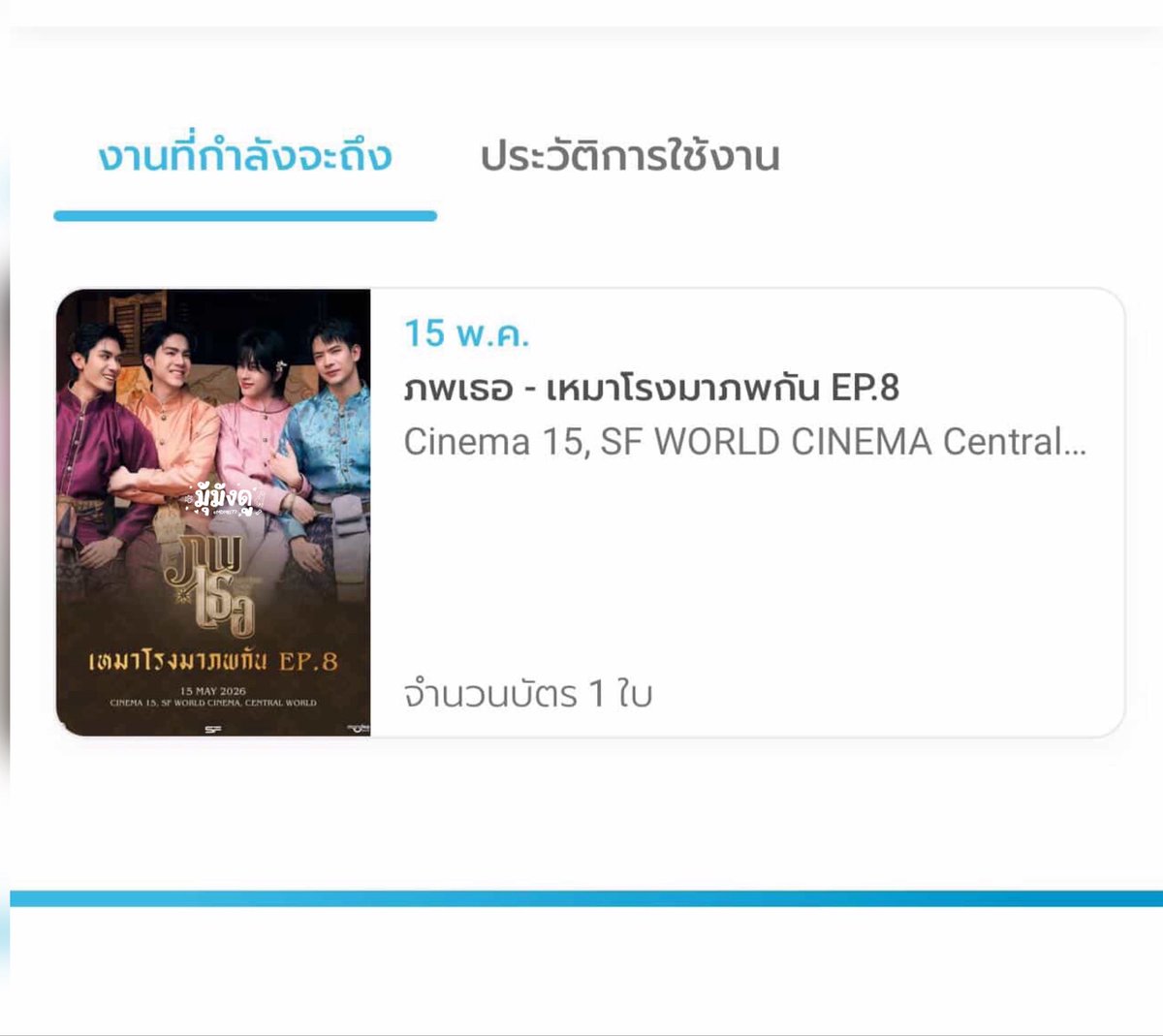 มุ้มังดู tweet media