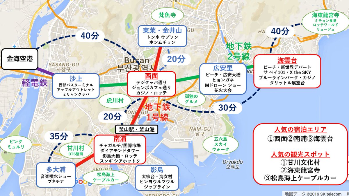 BusanGourmet's tweet photo. 「コンサート以外、釜山で何したらいいんだ?」
というアミさんのポスト、まあまあ見かけるんですが…

釜山、観光スポット満載で
1週間あっても遊び足りないんです。

せっかくなので釜山を満喫してもらいたいのですが、これ以上どうやったら届けられるんだろうか https://t.co/jVb9HSKo05