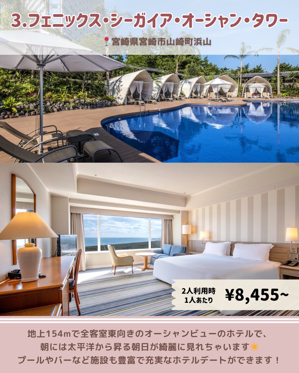 コスパ旅@コスパ良くオシャレに旅行 tweet media