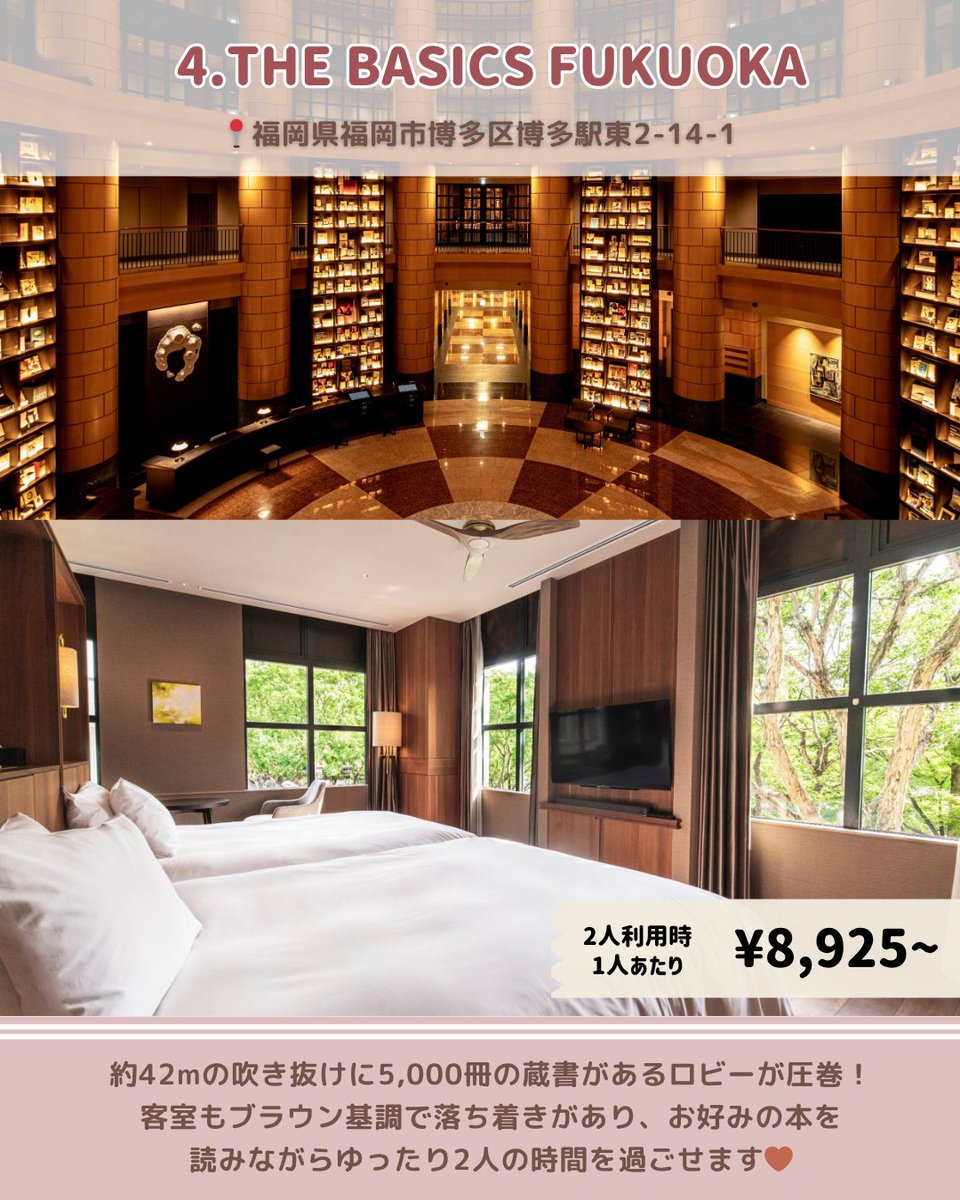コスパ旅@コスパ良くオシャレに旅行 tweet media