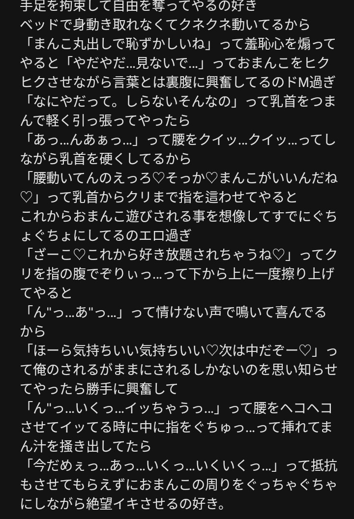 1midnight_sun1's tweet photo. 好きにしちゃうね https://t.co/UfjnBQ5cIH