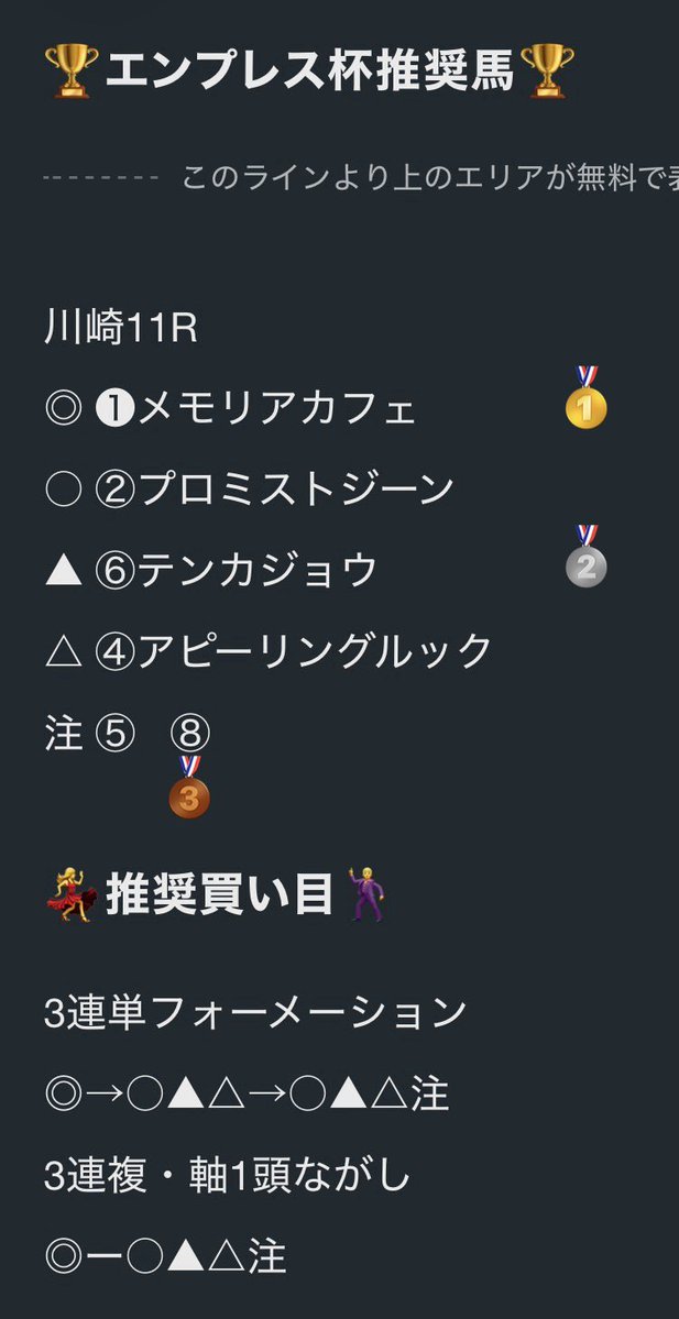 プ〜やん🐷3連系ニキ🐷 tweet media
