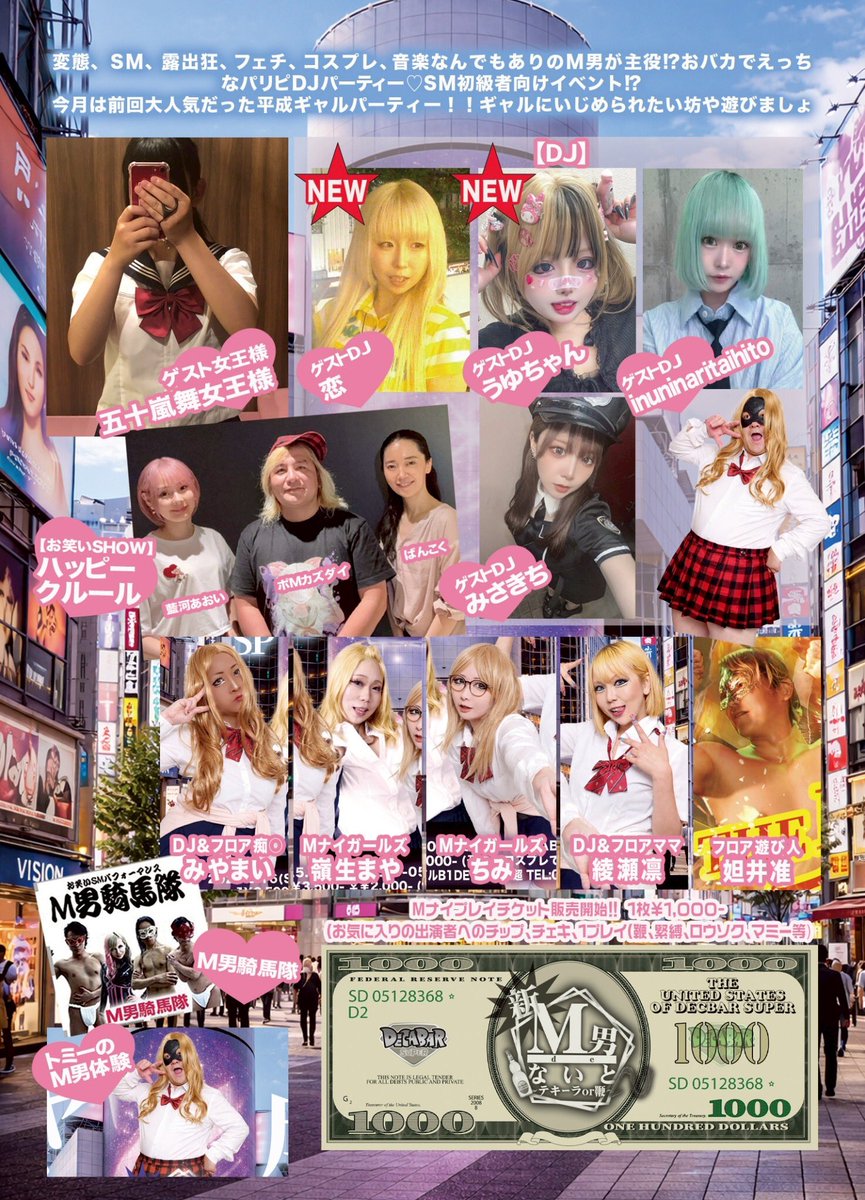 DECABAR超(デカバースーパー) tweet media