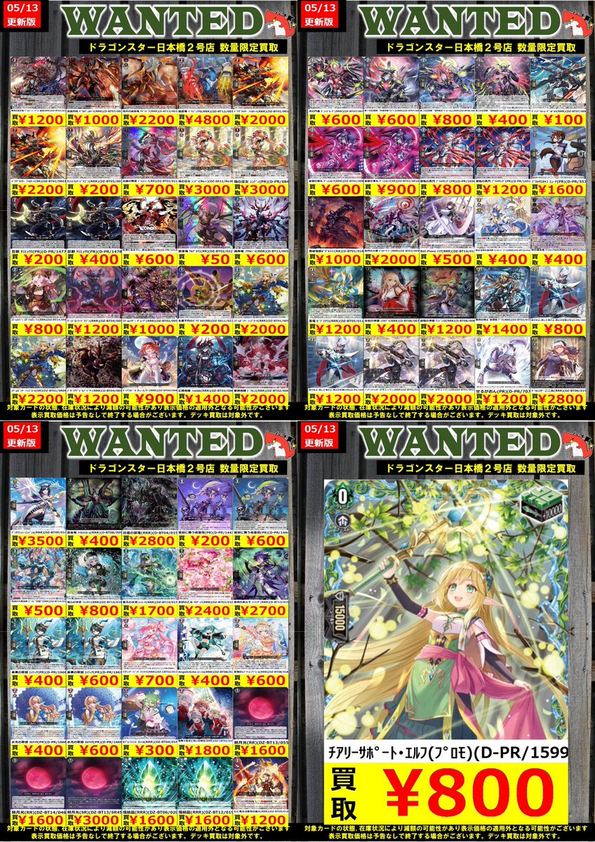 👊👊👊 👊ドラ 👊 👊スタ 👊 👊2号店👊 👊👊👊 ORA2! WANTED‼️ ＃VG