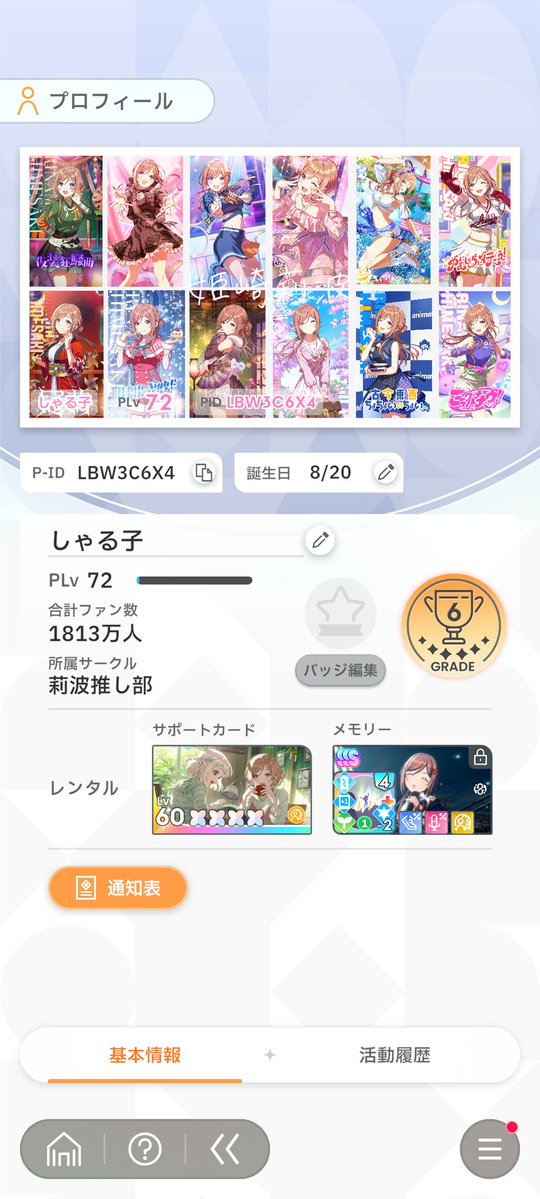 しゃる子 tweet media