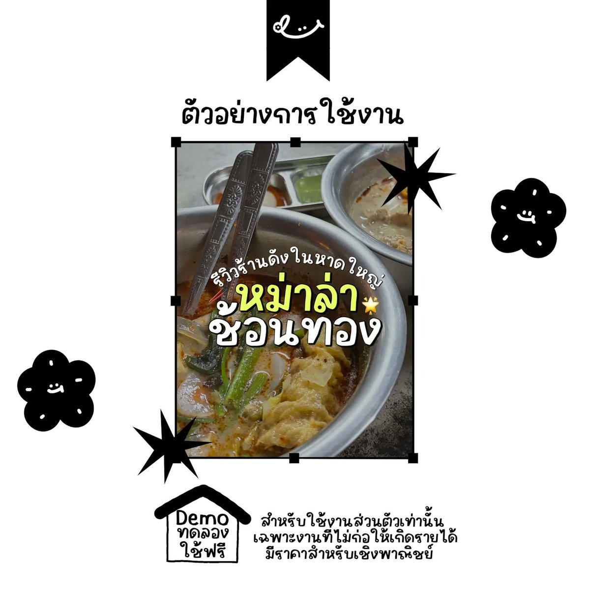 ฟอนต์.คอม tweet media