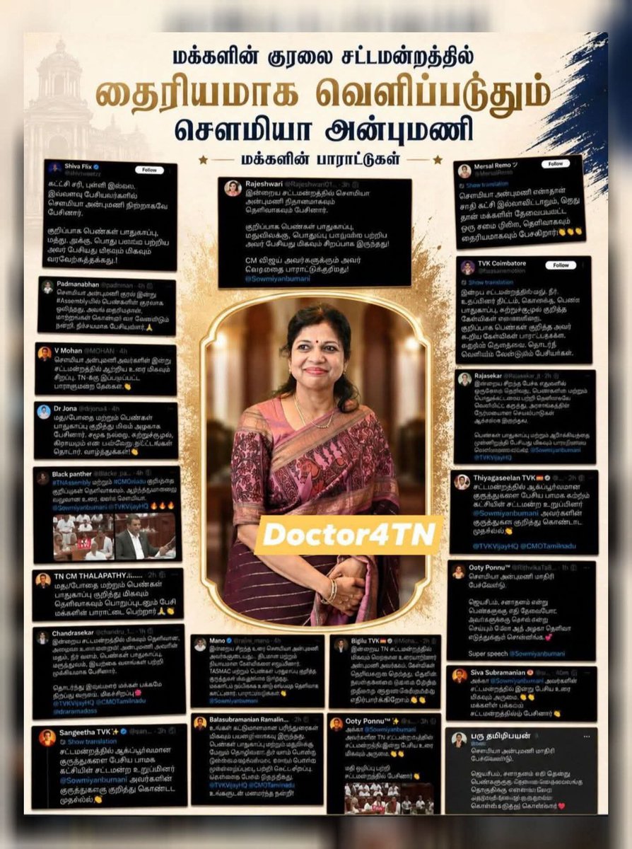 PattaliAjith's tweet photo. #SowmiyaAnbumani #PMK https://t.co/KVooW7fNqu