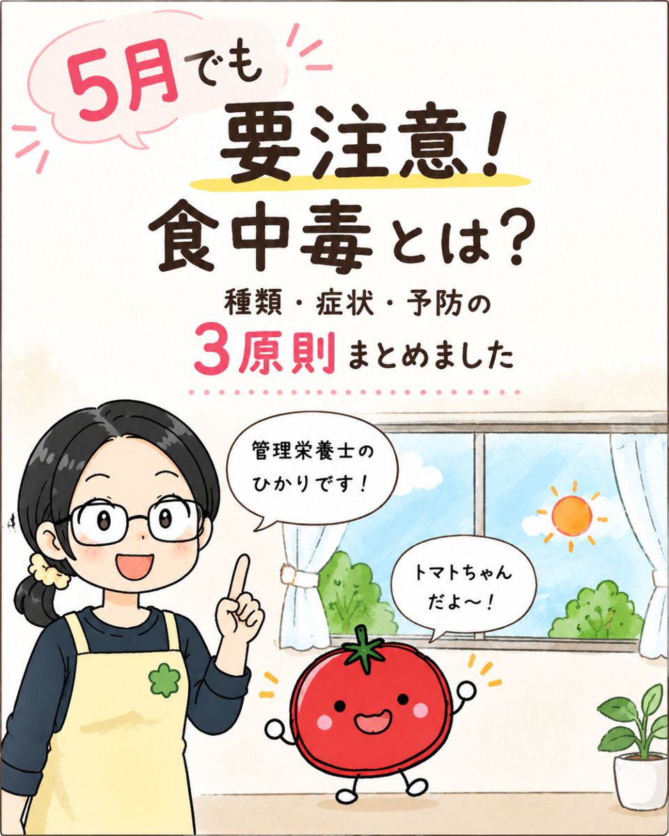 鈴木 ひかり｜クリエイティブ管理栄養士｜食情報の専門家｜豊田市 tweet media