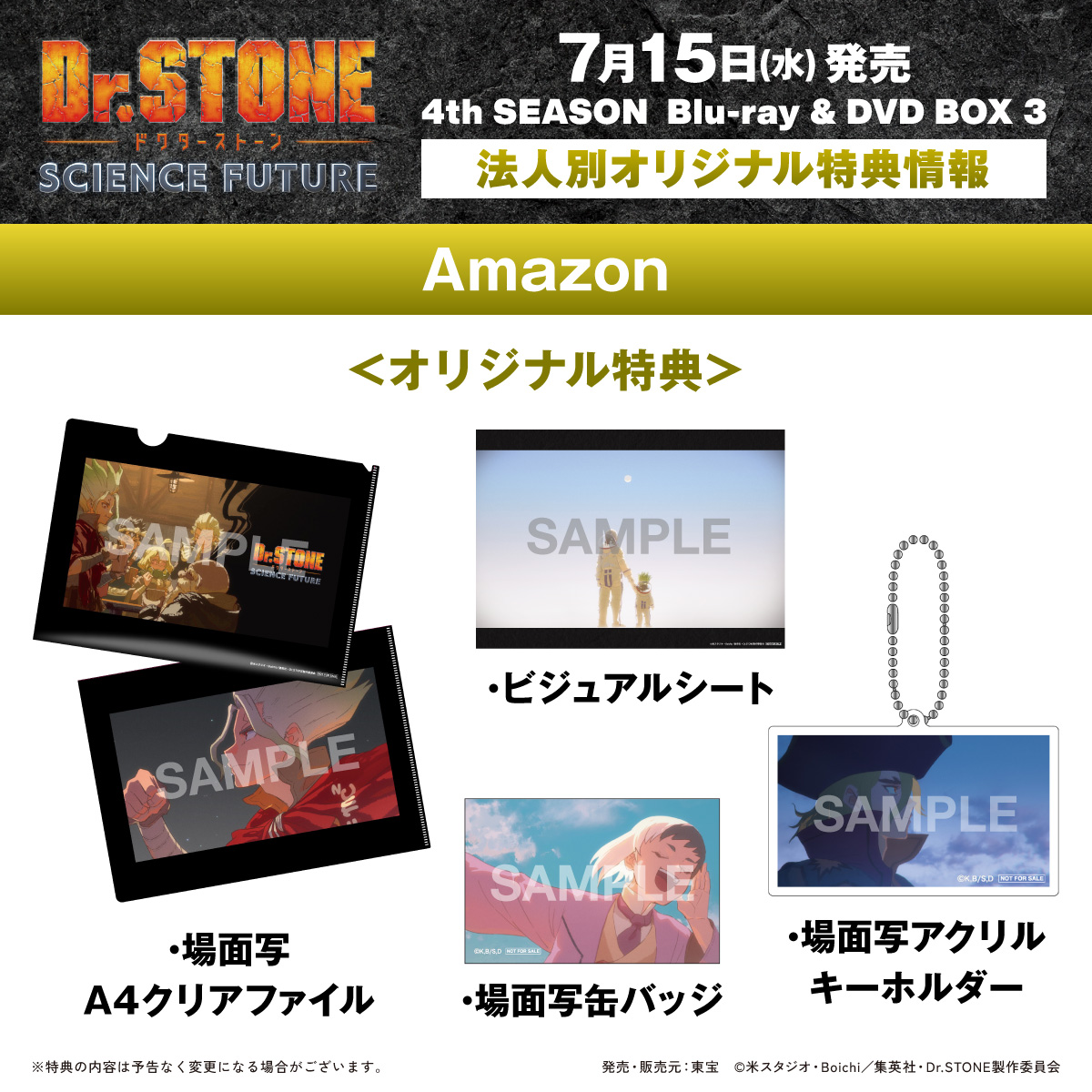 アニメ『Dr.STONE』公式|最終シーズン第3クール2026年4月2日(木)22時放送! tweet media