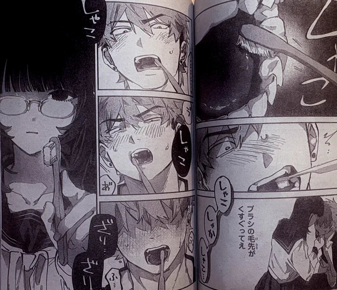 ヤンキーがメガネに歯磨きされる漫画がこの世にある 