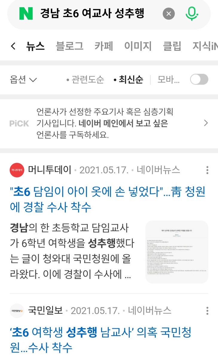 남남수수학학원원장장녀 tweet media