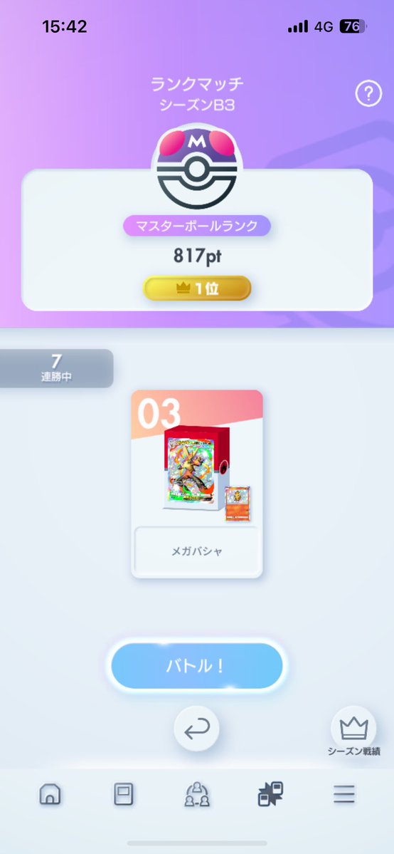 reo tweet media