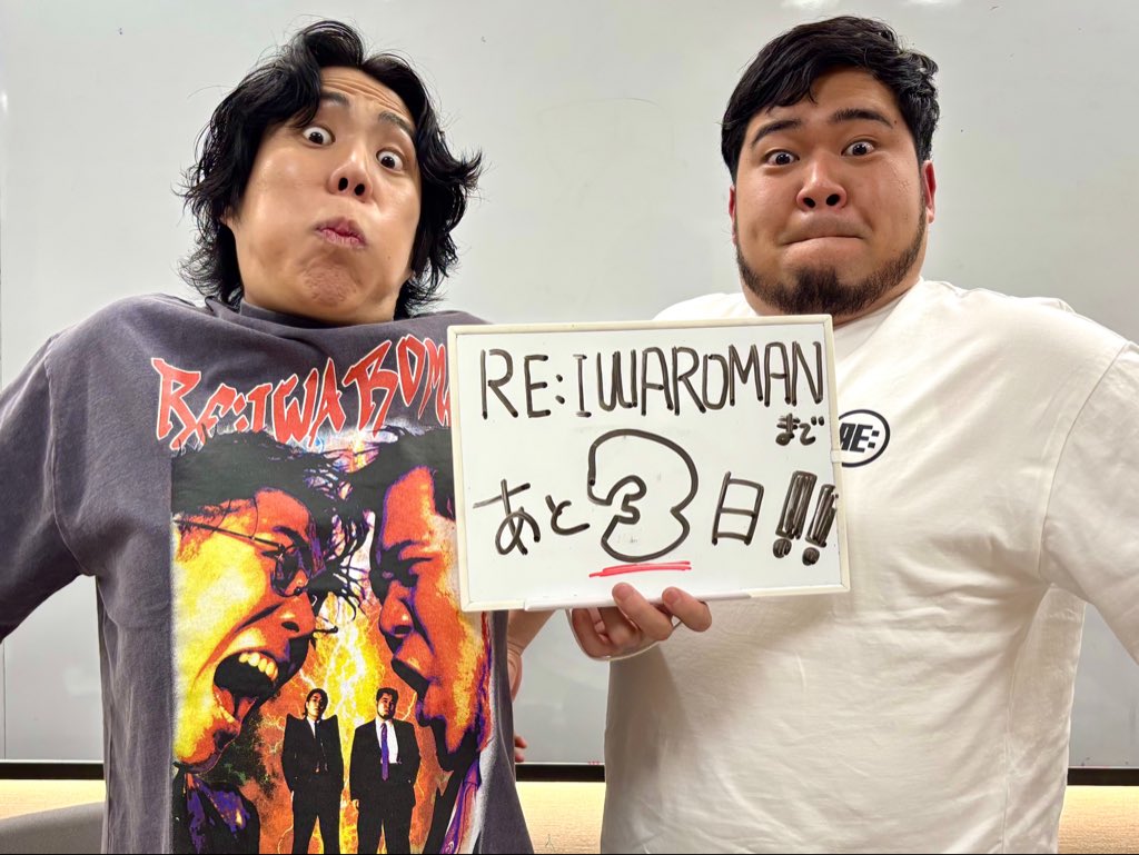 rereiwaroman's tweet photo. ￣￣￣￣￣￣￣￣￣￣￣￣￣￣￣
『RE:IWAROMAN』in Kアリーナ
            本番まであと3日
＿＿＿＿＿＿＿＿＿＿＿＿＿＿＿
#令和ロマン #Re令和ロマン https://t.co/LKPLmF1QrW