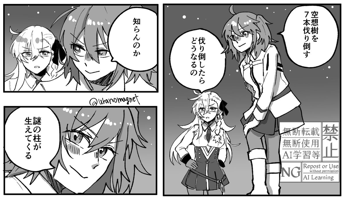 浦まぐ tweet media