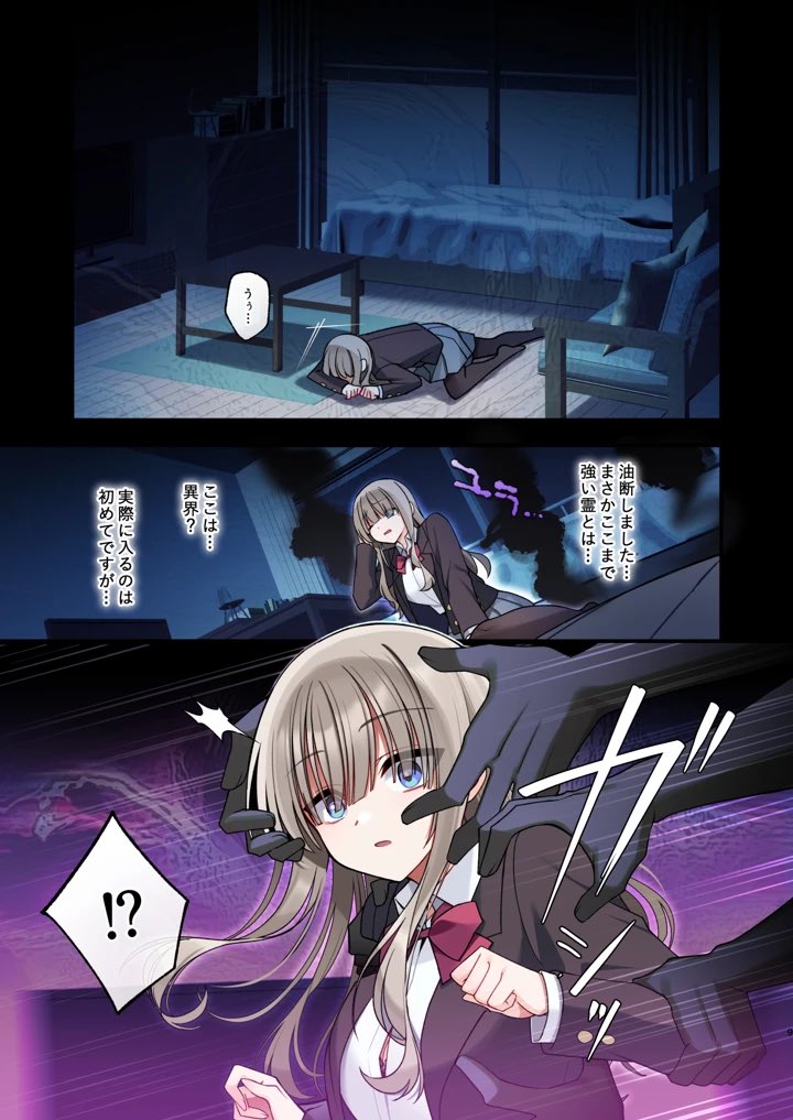 白日庭@WEB漫画 tweet media