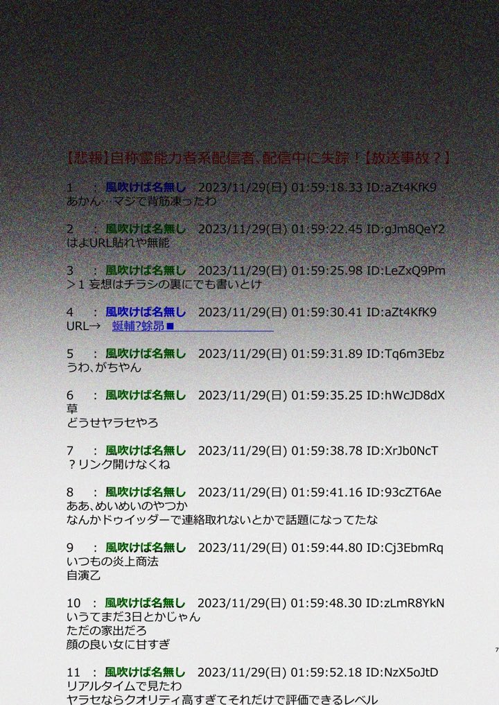 白日庭@WEB漫画 tweet media