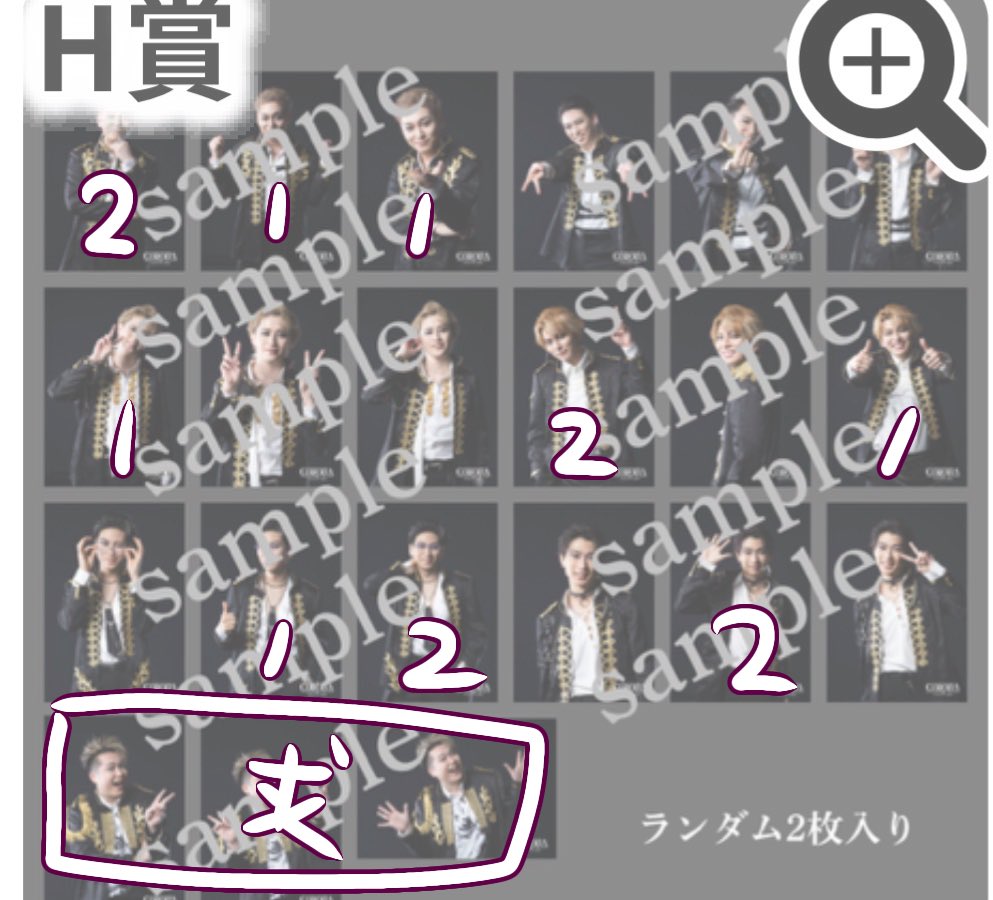ticket_aun's tweet photo. 【交換、譲渡】
COROLLAくじ H賞、Ｇ賞
【譲】
Ｆ賞:ハヤトB、C、ダイチA
H賞:ハヤト、ヒカル、カイ、リョウマ、ユウヤ(画像参照)

【求】
H賞ソウスケ(両端優先)
H賞定価385円
G賞定価770円
郵送、都内手渡し希望です。 https://t.co/Yipl3IeiF7
