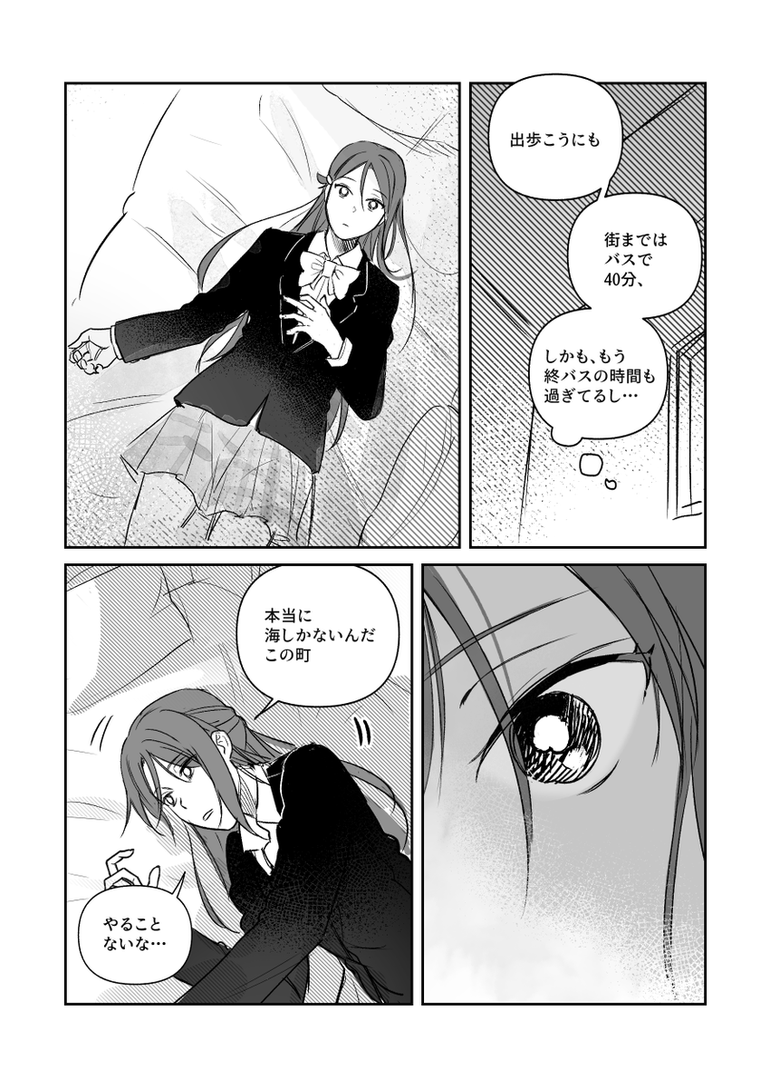 引っ越し初日
(4/4)
*読み方:左→右(左綴じ) 