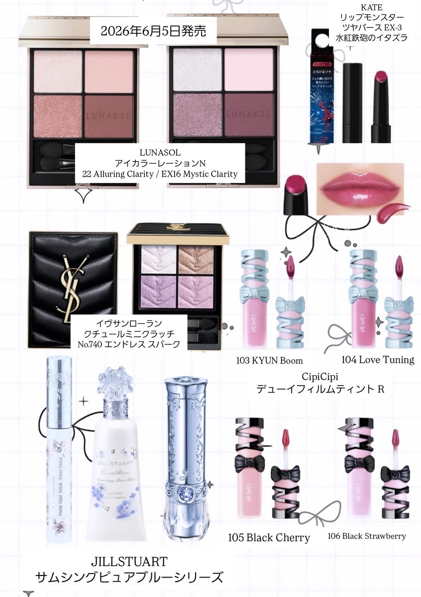 sayokocosmetic's tweet photo. 【ブルベ冬が今狙ってるコスメ】

リプモンのツヤバース限定色は青みましましカラーなのでマスト、イヴサンローランのアイシャドウは限定色じゃないのが嬉しい！

この中で激戦なのはルナソルのアイカラーレーションN限定色かな……ネット限定だから戦争の予感😂 https://t.co/8Mj7eUIdcb
