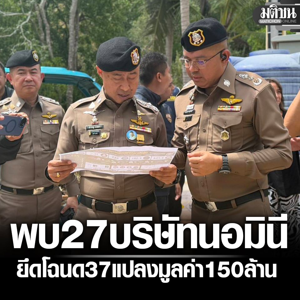 Matichon Online tweet media