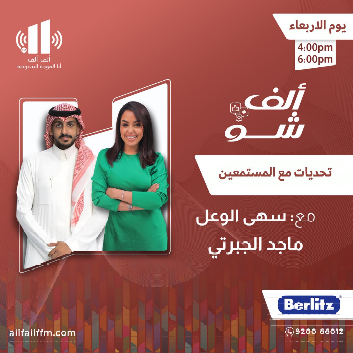 إذاعة ألف ألف tweet media