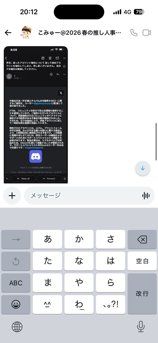 注意喚起】 こみゅー氏（@Comyu400ER ）がDiscord誘導乗っ取り詐欺に