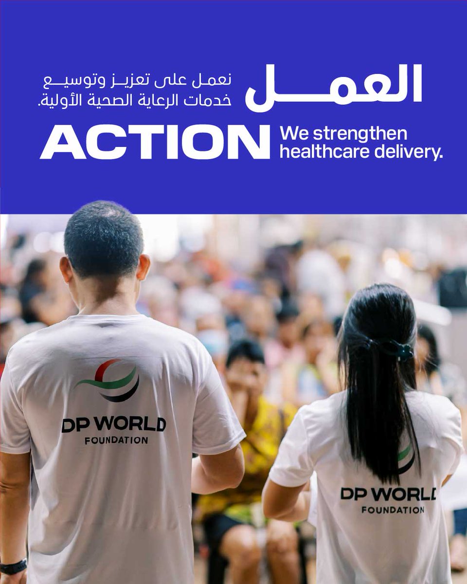 DP World Foundation tweet media