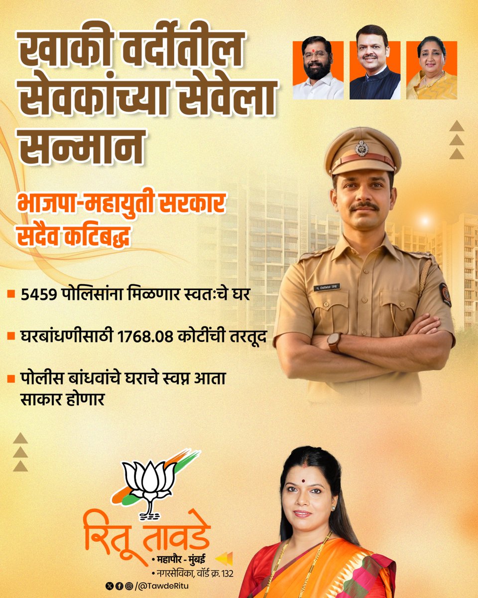Ritu Tawde tweet media