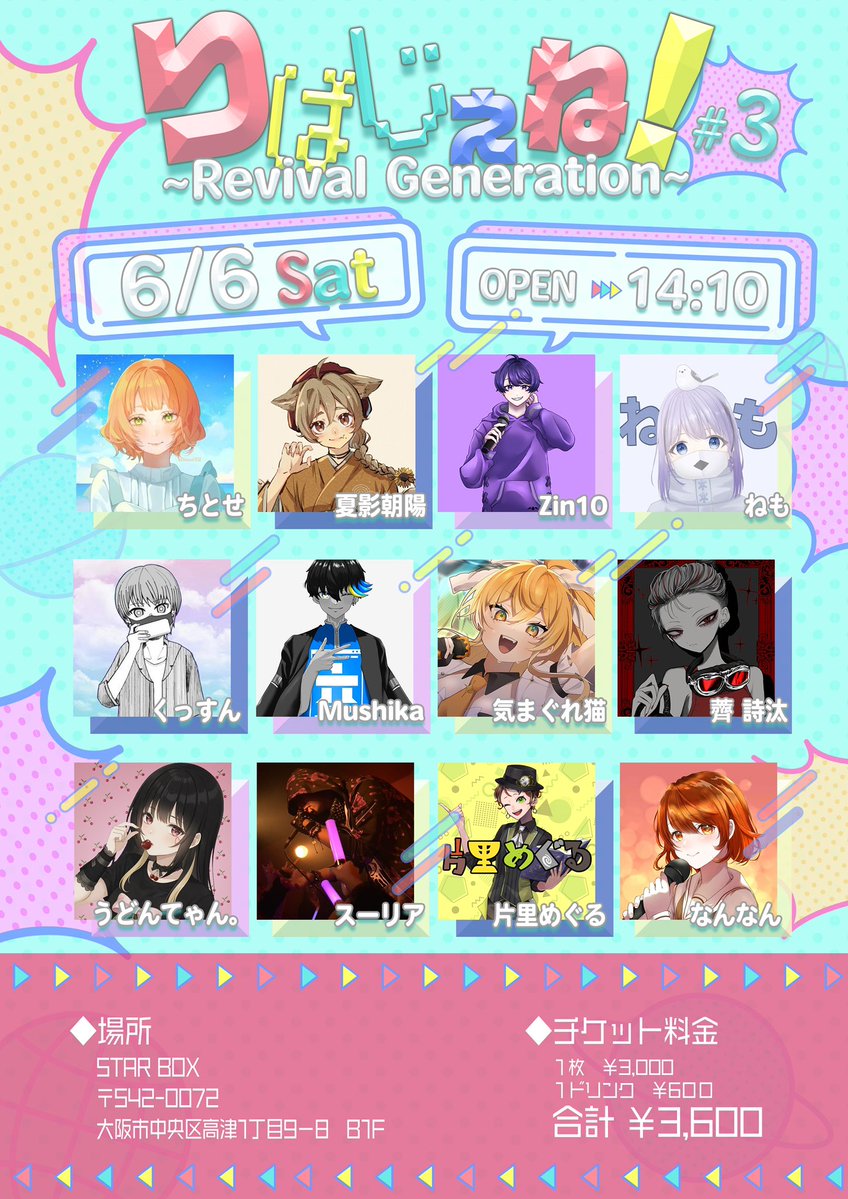 ねも@6/6,8/9,22 tweet media