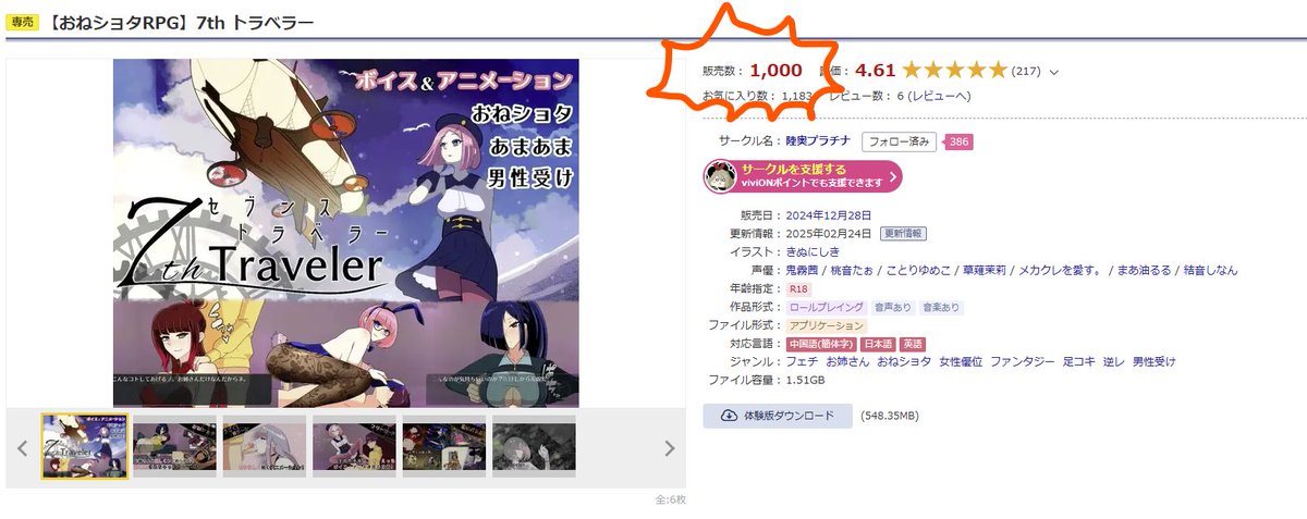 MutsuPlatina's tweet photo. 『7th トラベラー』が 1,000本達成！？

ありがとうございます！🥰🥰 https://t.co/ebNuAiZOjF