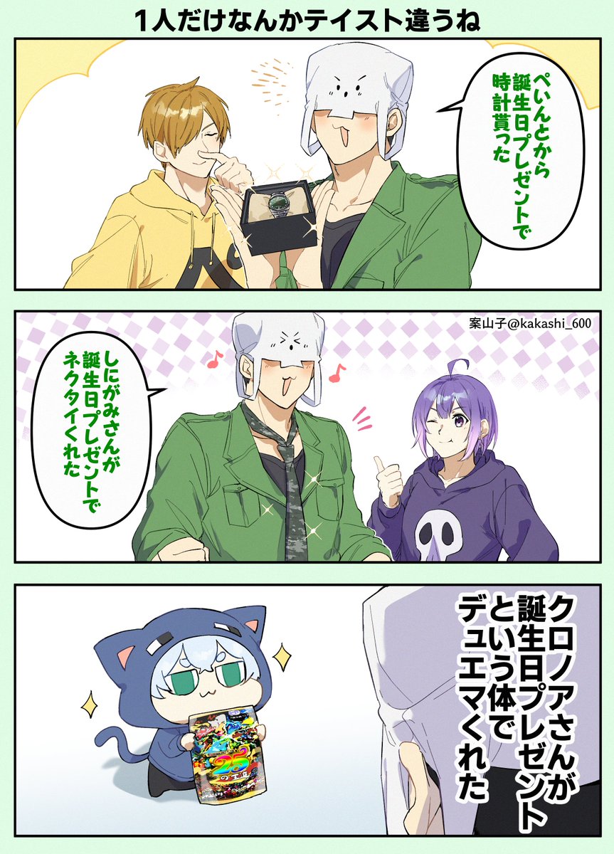 ほっこりした 