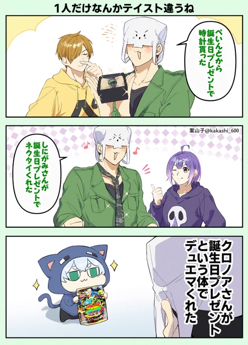 ほっこりした 