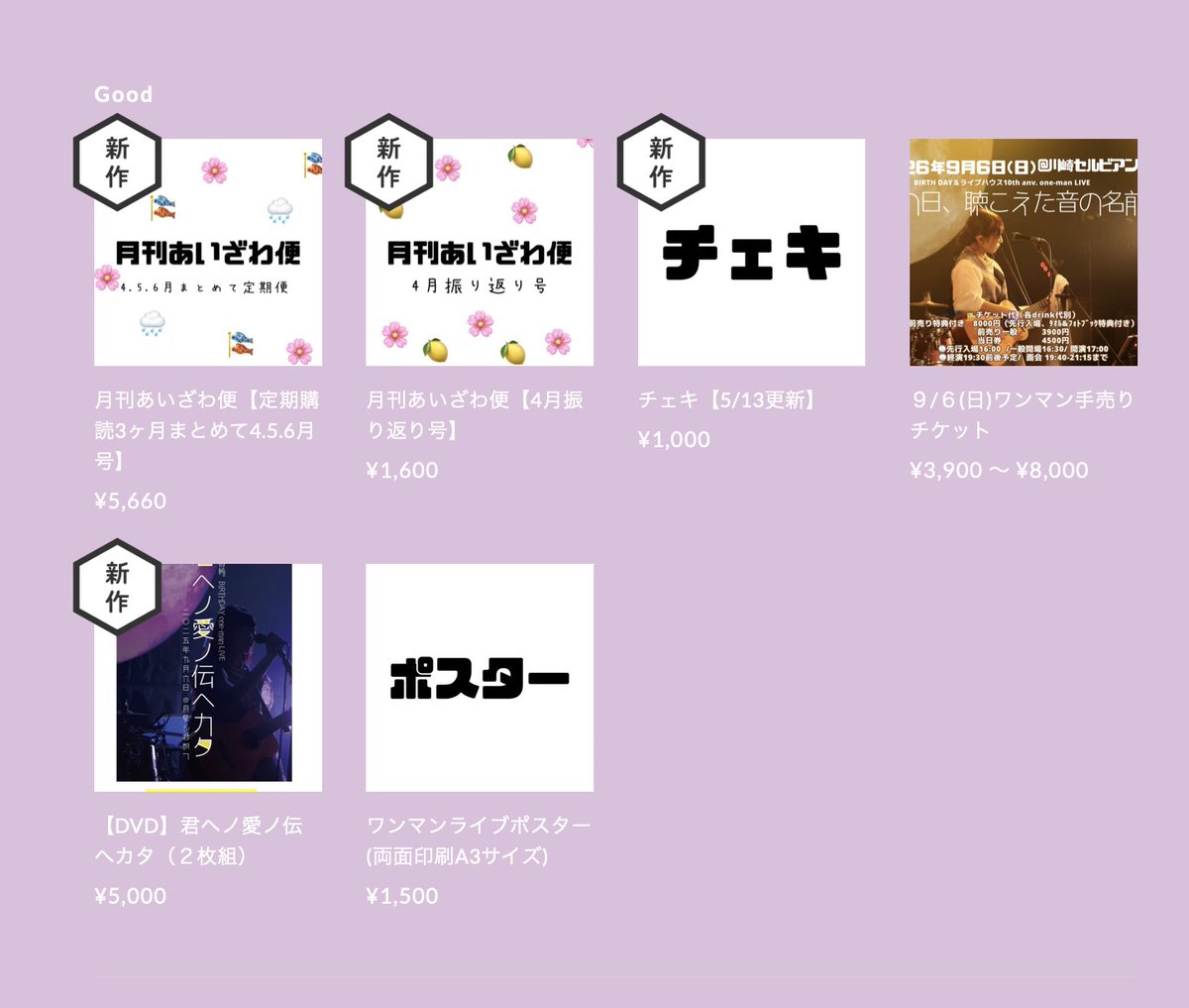 【Order】ご相談ページ
