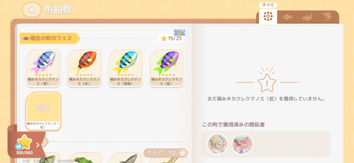 ieiburu66's tweet photo. フェスクエ追加段階にならなくても虹出るようになったってマジ?
#ハートピア https://t.co/F6FGI7k4ni