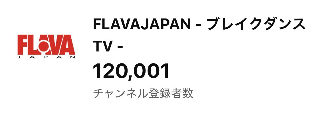 FLAVA JAPAN (ブレイクダンスTV) tweet media