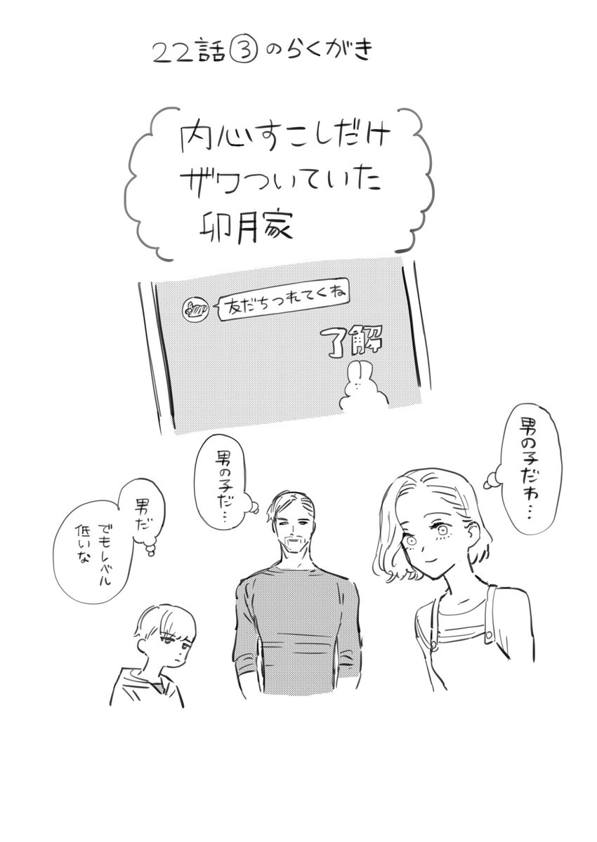 「大悪党少年」更新されてます!🐰🏠 