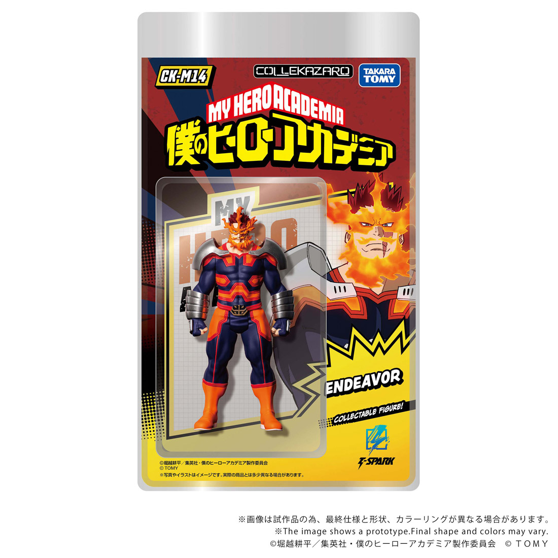 やっぱりヒーローにはクラムシェルが似合う！ ヒロアカ「COLLEKAZARO