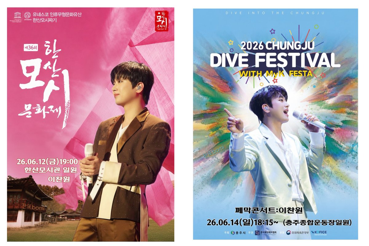 찬또_봄이 tweet media
