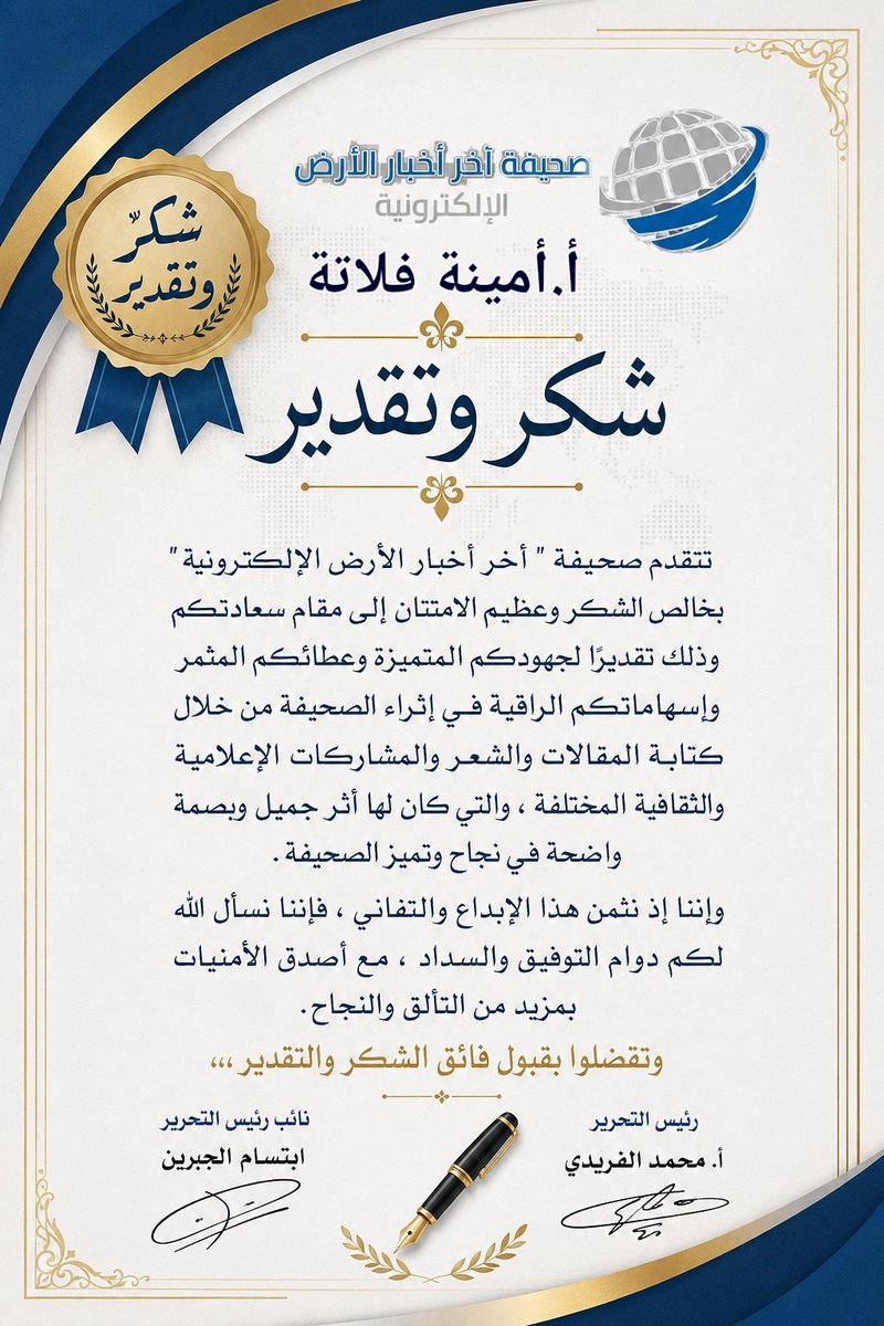 امينة فلاتة tweet media