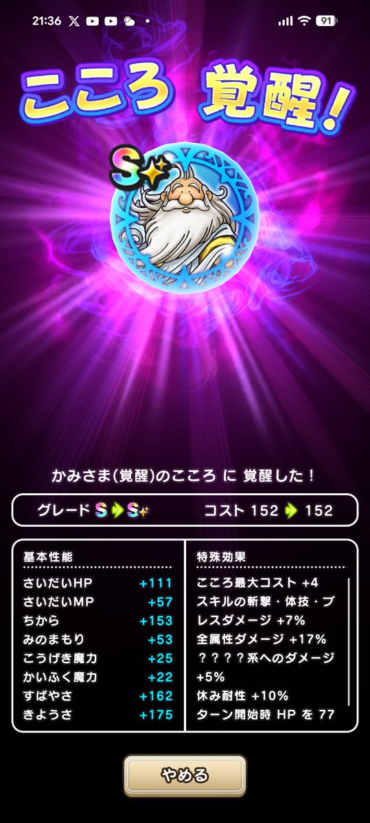 ろーぐ HSP🌍Earth tweet media