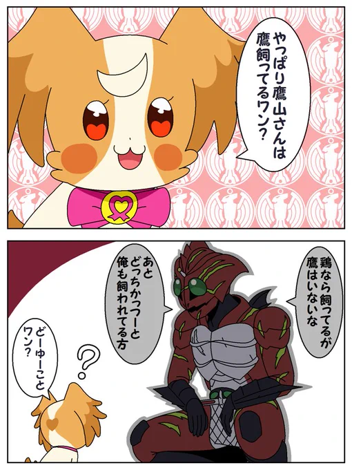 愛犬の日 