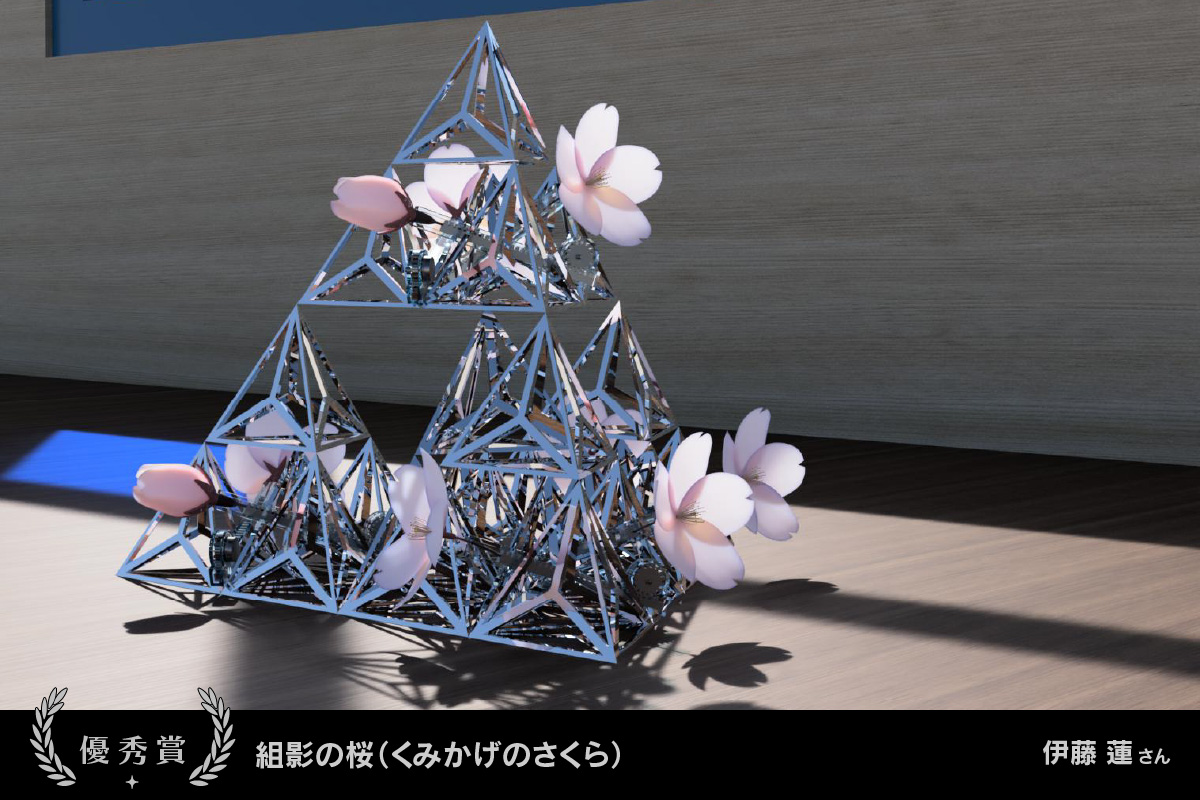 3D_Design_Make's tweet photo. #AutodeskFusion #学生デザインコンテスト2026 #キャドラボお花見2026 に応募いただきありがとうございました。
入賞作品が決定いたしました！ぜひご覧下さい。
https://t.co/SrXbFUYl2A
https://t.co/AsNKWlnvpF https://t.co/vbNNBL2OmE